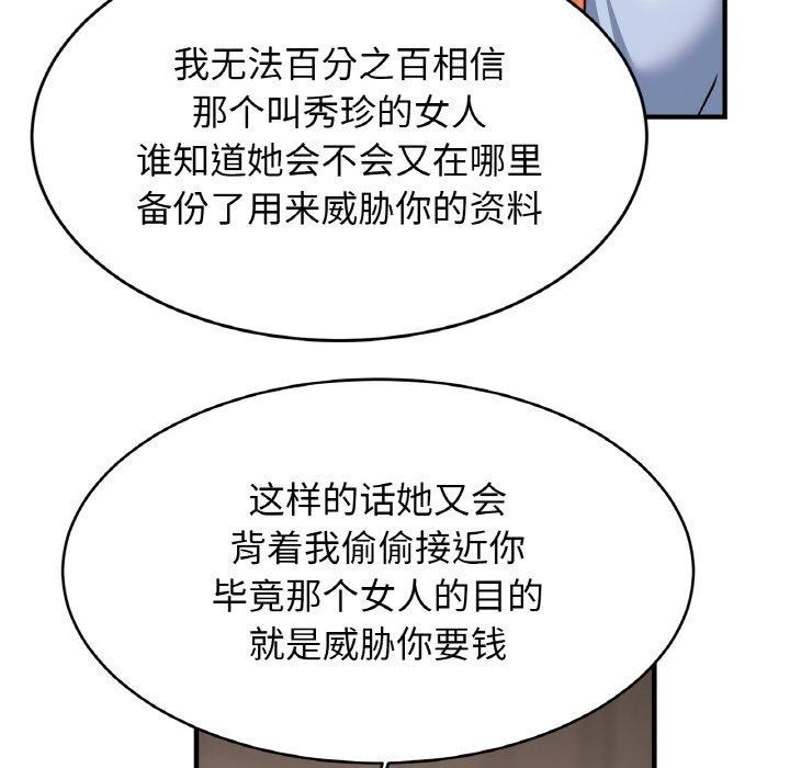 亲密一家人第70話