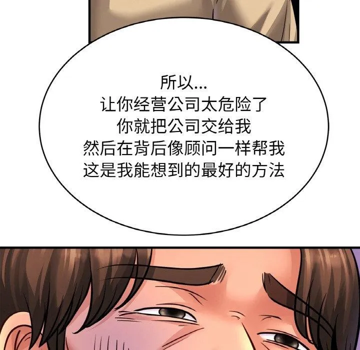 亲密一家人-第70話 - 图片 58