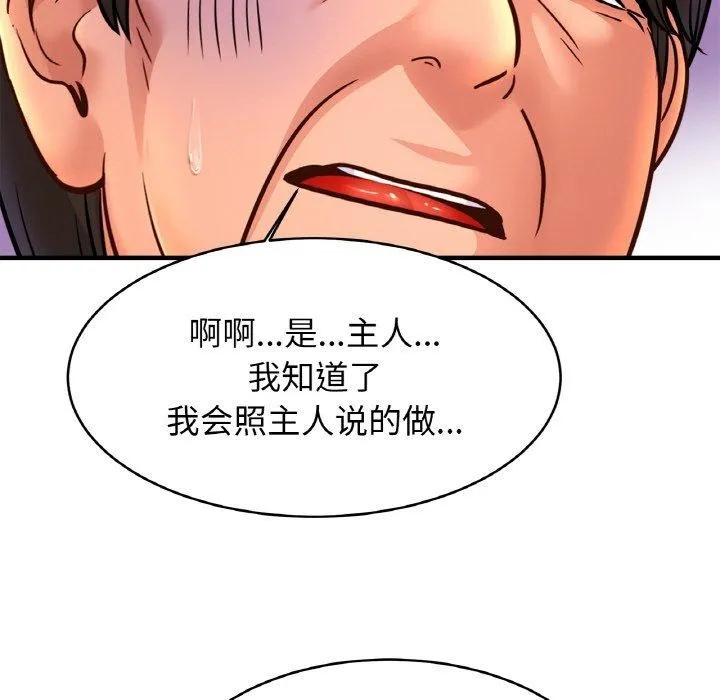 亲密一家人第70話
