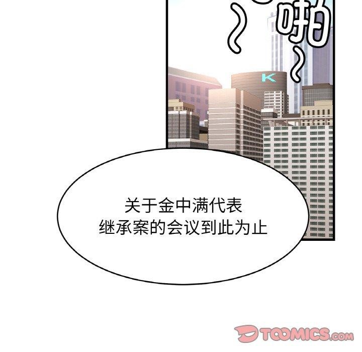 亲密一家人第70話