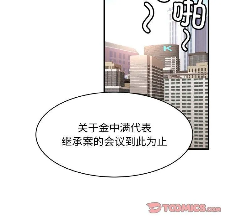 亲密一家人第70話