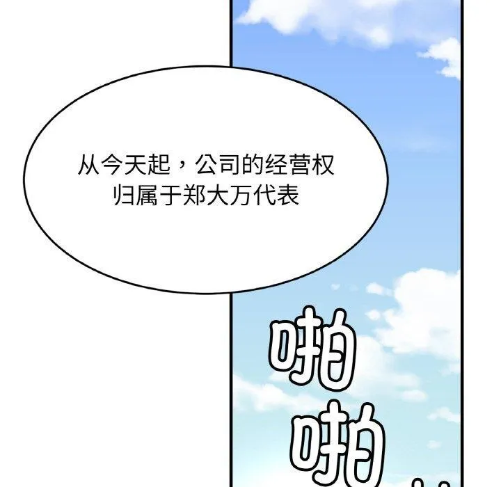 亲密一家人-第70話 - 图片 65