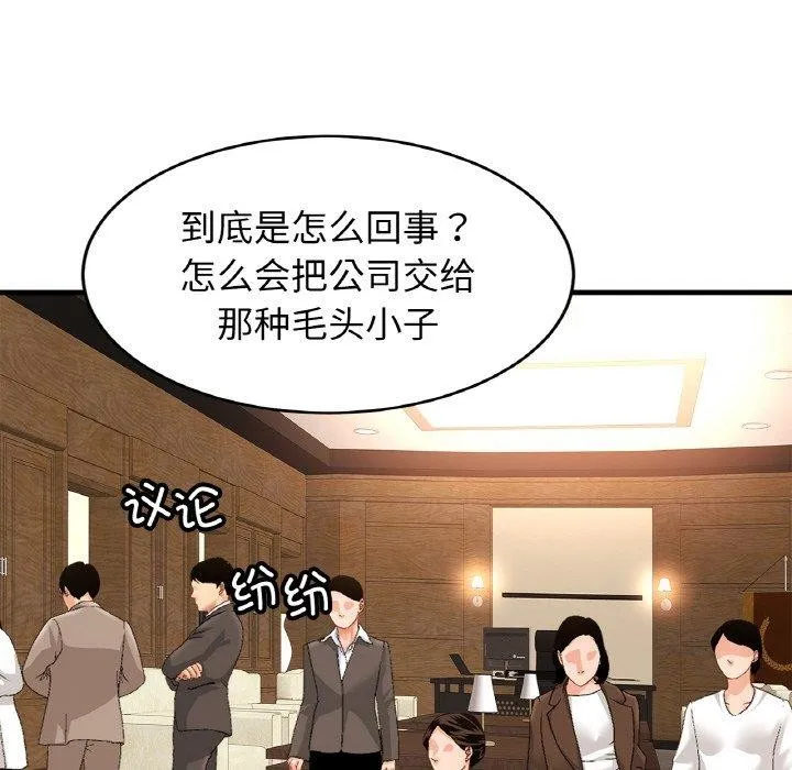 亲密一家人-第70話 - 图片 67