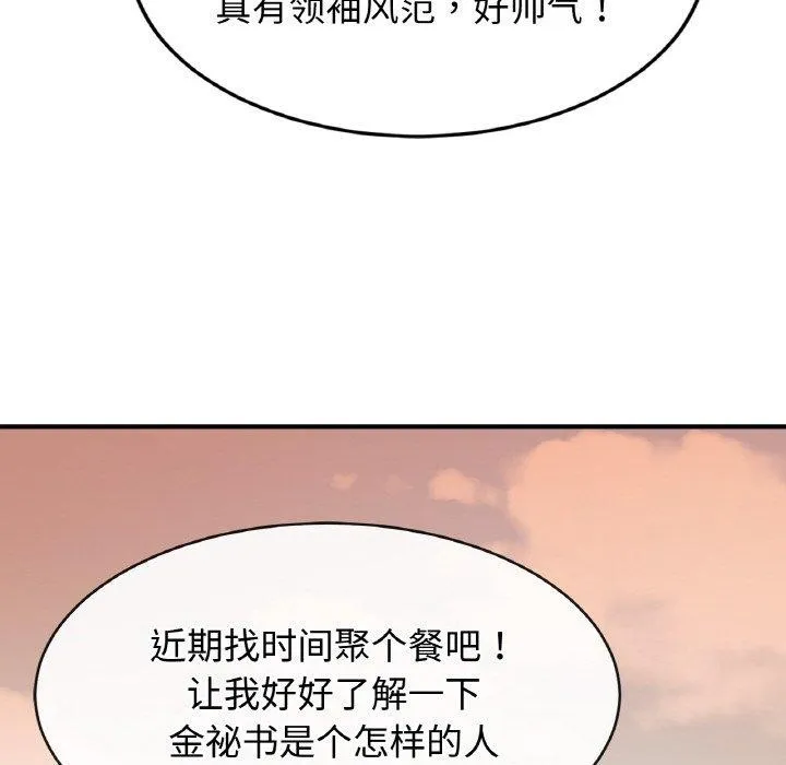 亲密一家人-第70話 - 图片 77