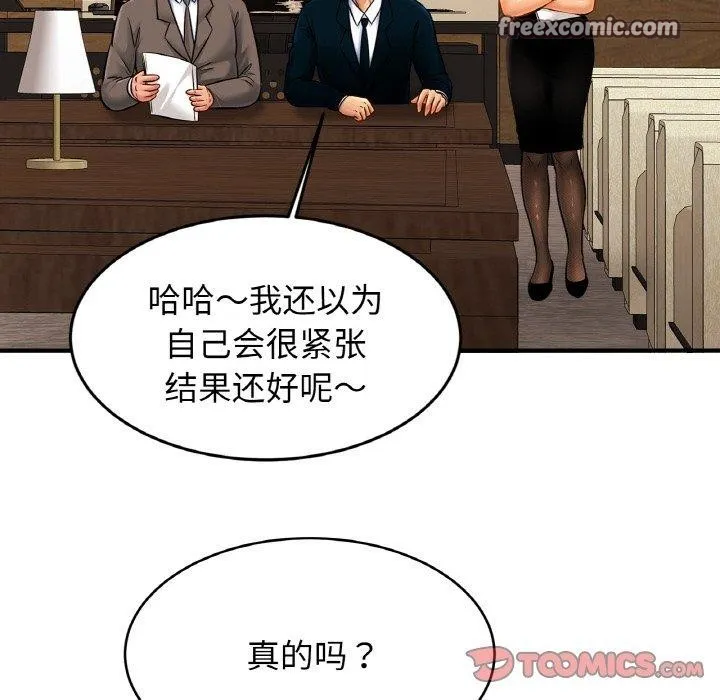亲密一家人-第70話 - 图片 75