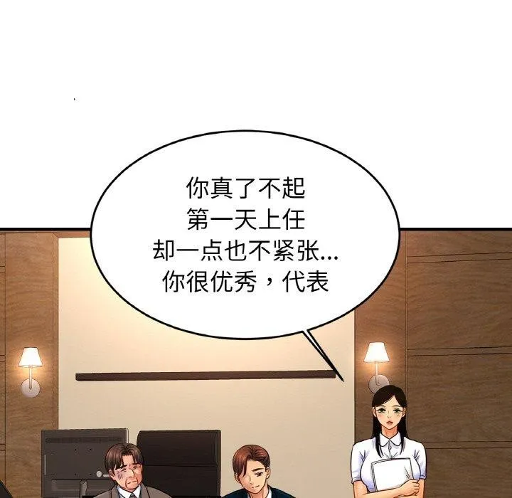 亲密一家人-第70話 - 图片 74