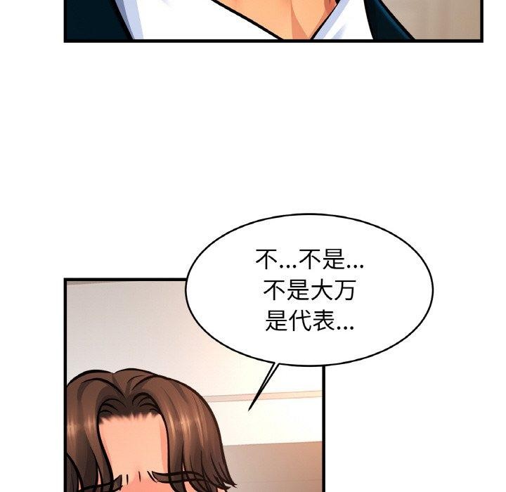 亲密一家人第70話