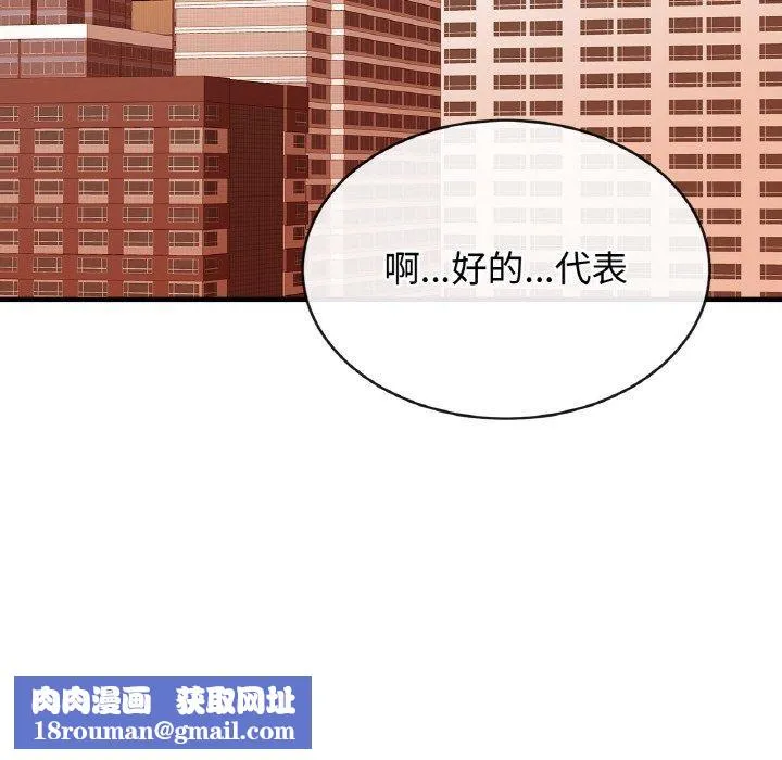 亲密一家人-第70話 - 图片 79