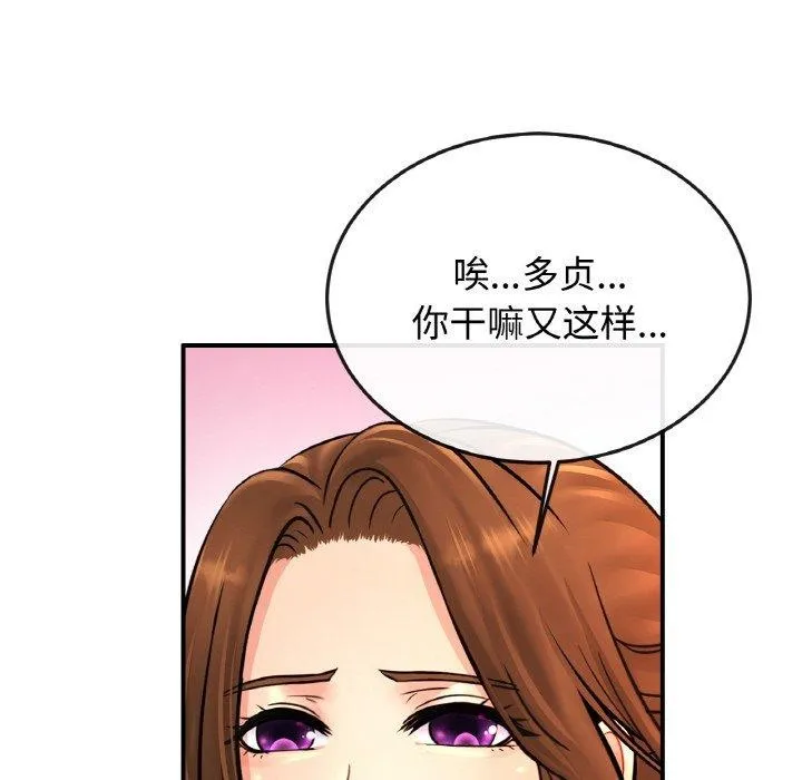亲密一家人-第70話 - 图片 87