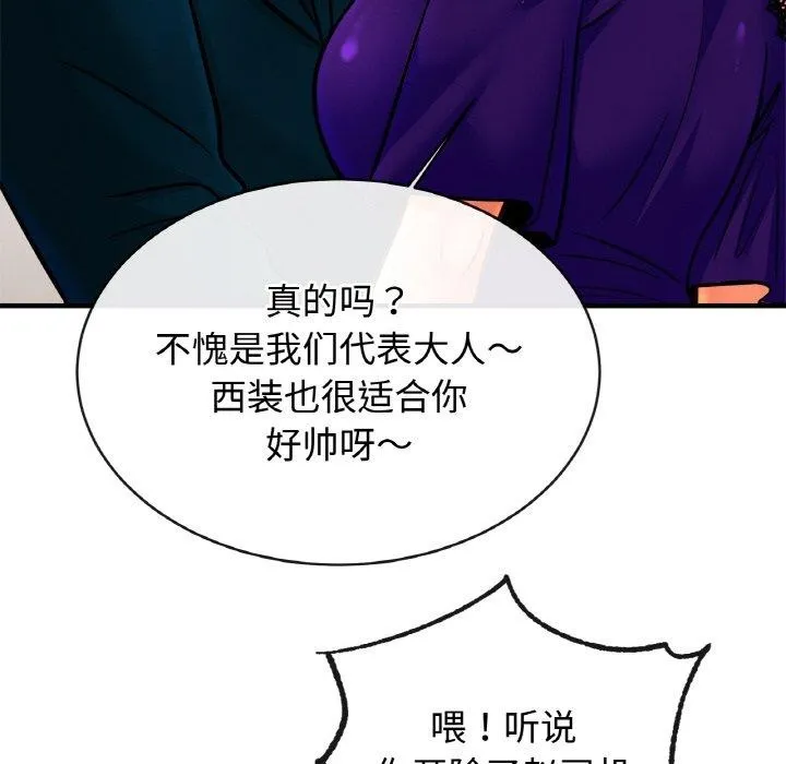 亲密一家人-第70話 - 图片 85