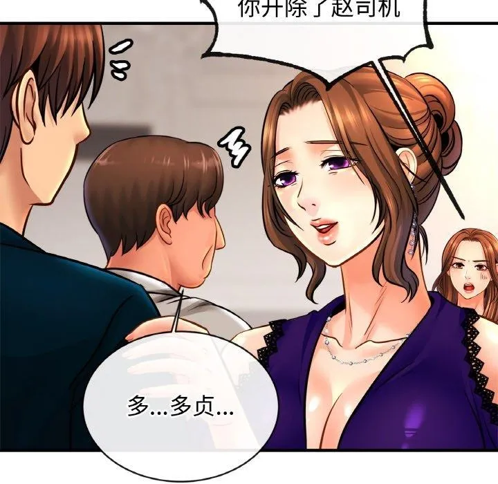 亲密一家人-第70話 - 图片 86