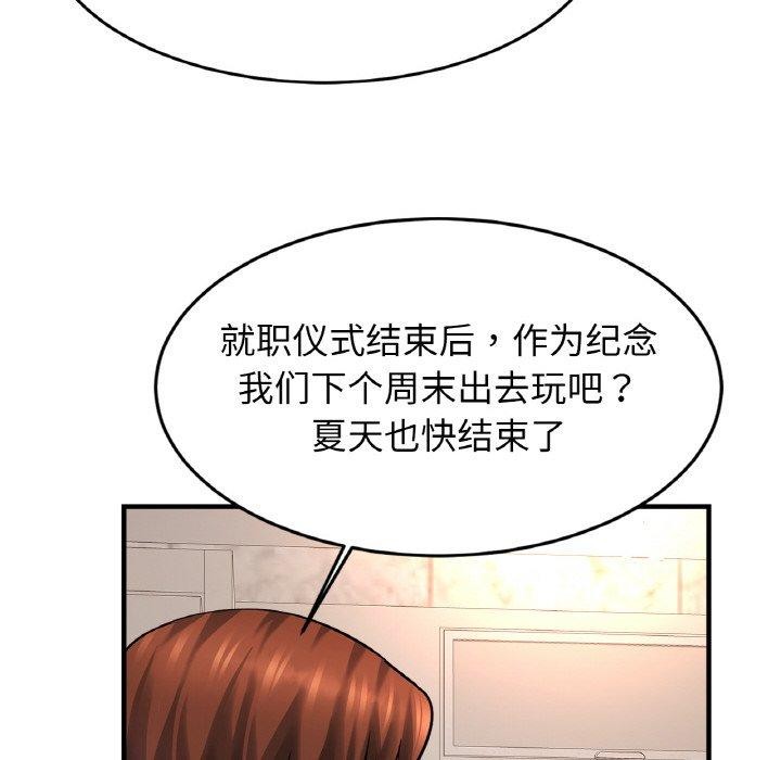 亲密一家人第70話