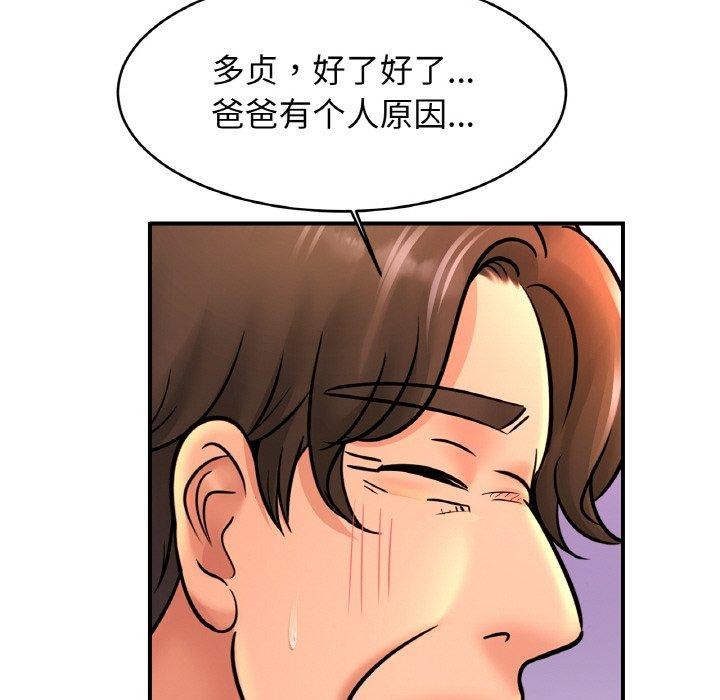 亲密一家人第70話