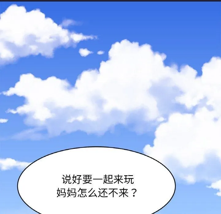 亲密一家人第70話