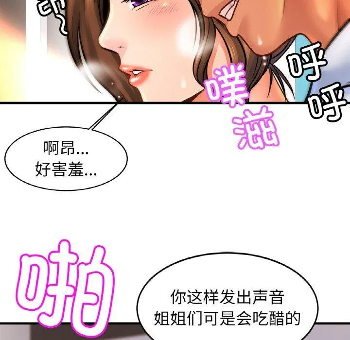 亲密一家人-第70話 - 图片 107