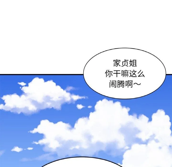 亲密一家人-第70話 - 图片 115
