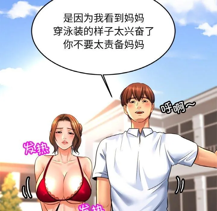 亲密一家人-第70話 - 图片 117