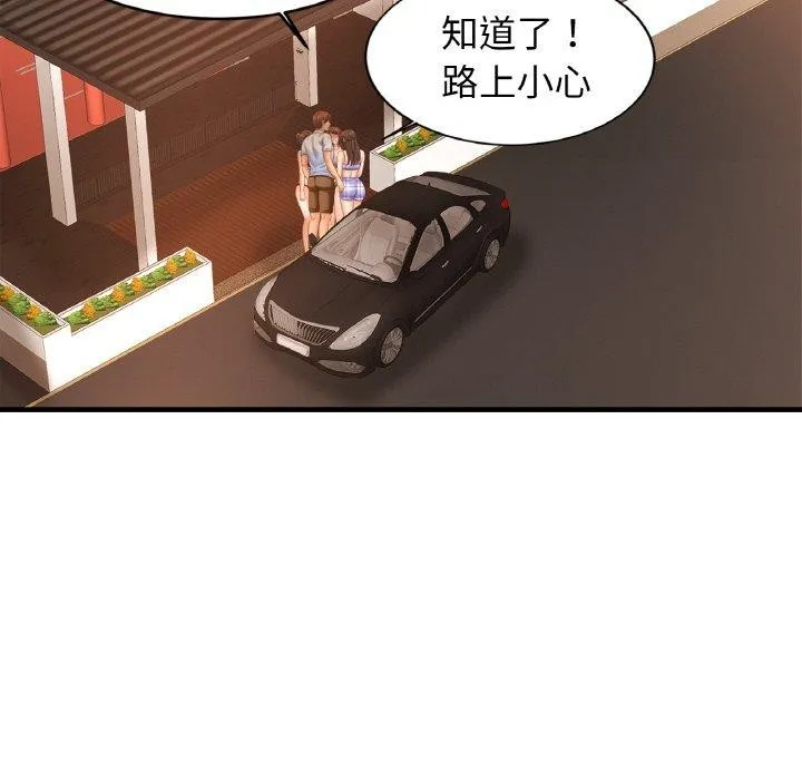 亲密一家人-第70話 - 图片 127