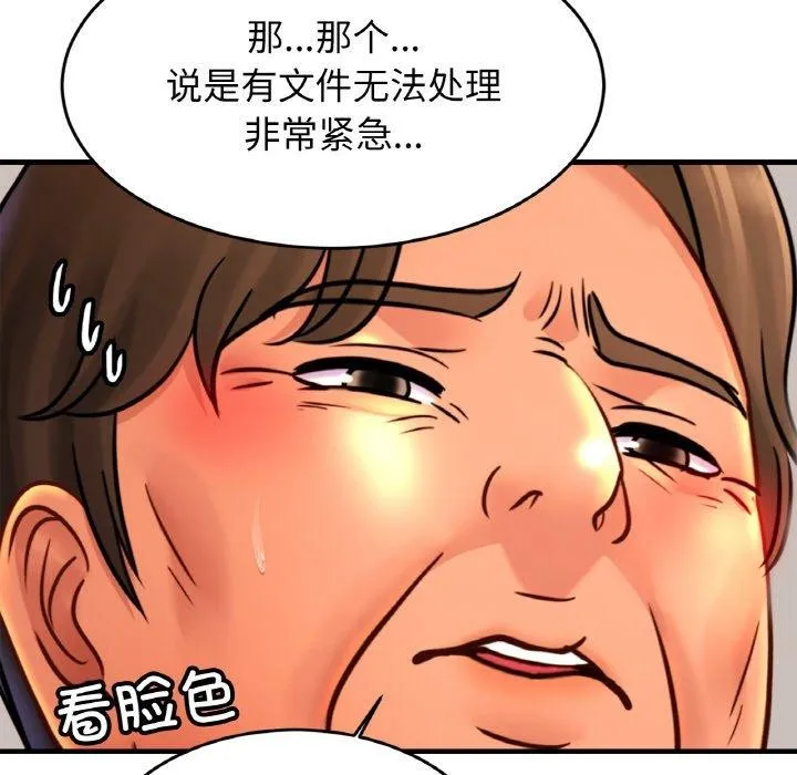 亲密一家人-第70話 - 图片 123