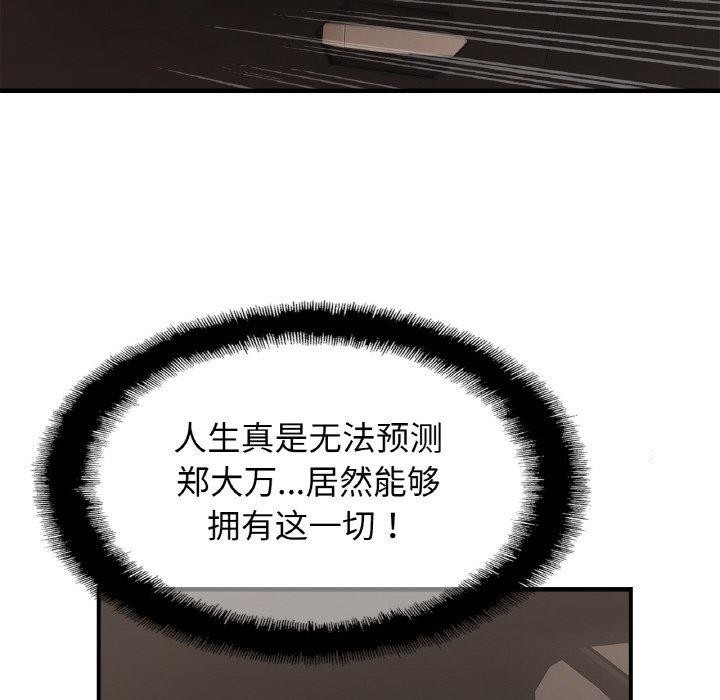 亲密一家人第70話