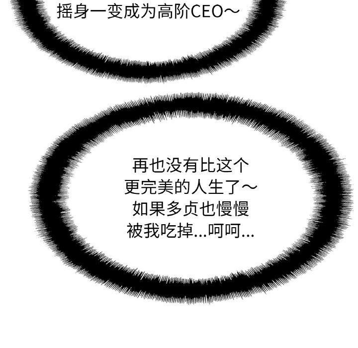 亲密一家人第70話