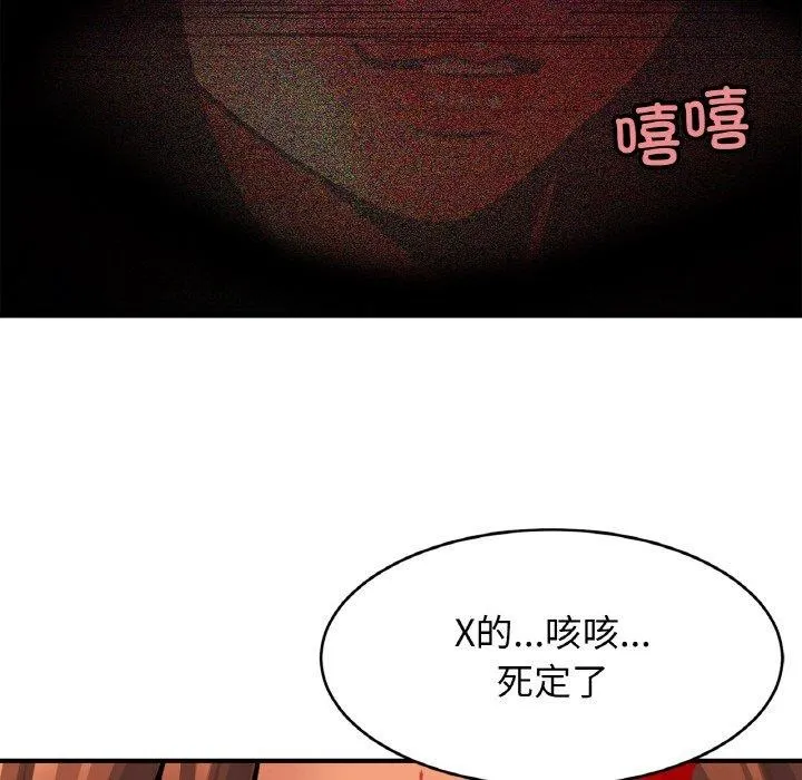 亲密一家人-第70話 - 图片 146