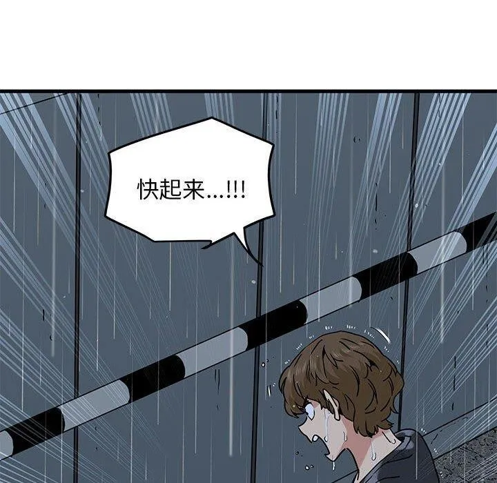 发小碰不得-第57話 - 图片 10