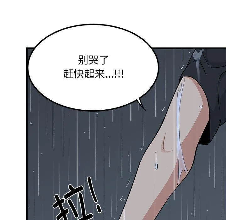 发小碰不得第57話
