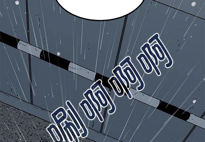 发小碰不得第57話