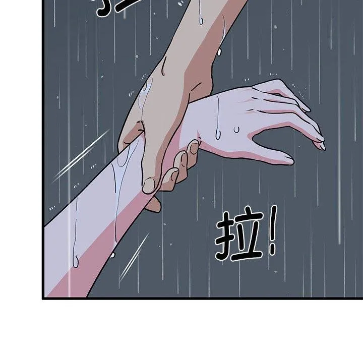 发小碰不得-第57話 - 图片 6