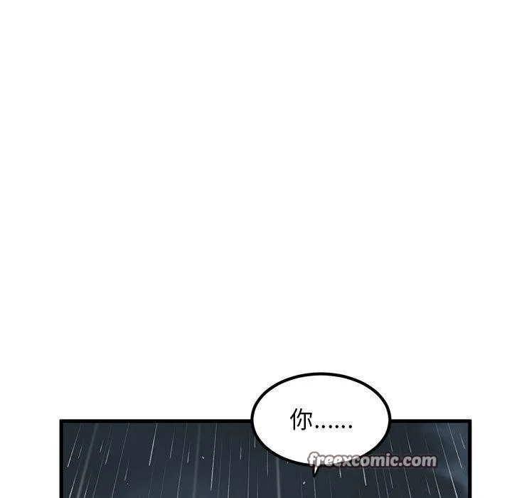 发小碰不得-第57話 - 图片 15