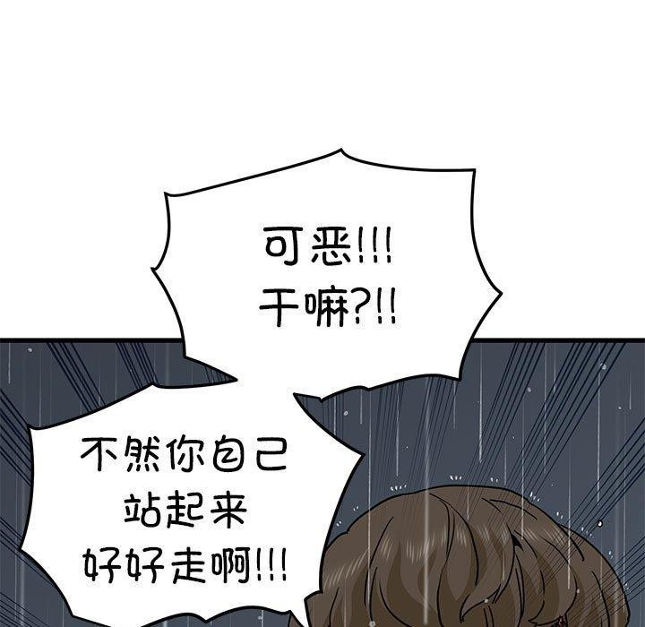 发小碰不得第57話