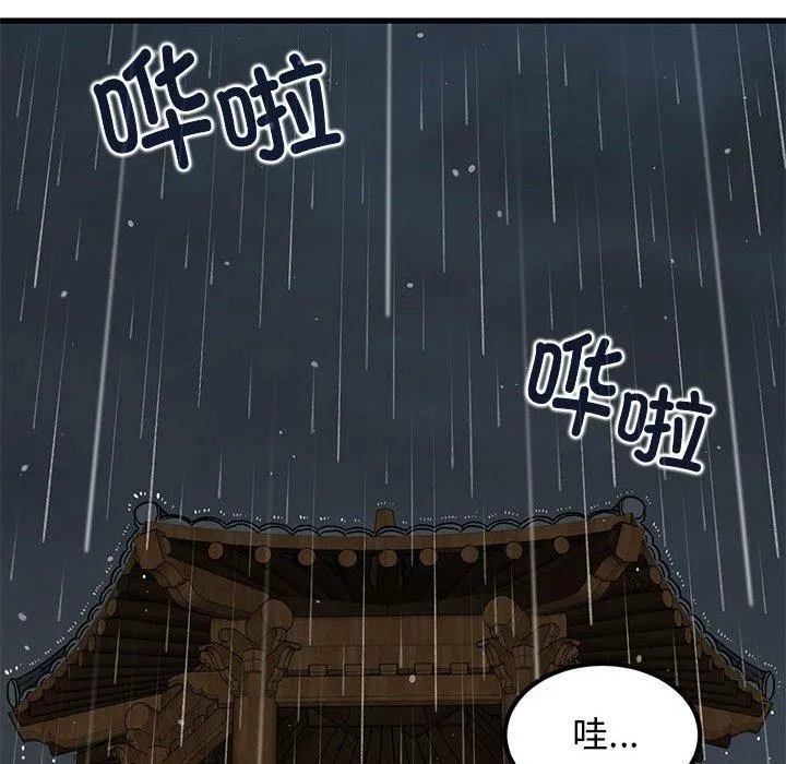 发小碰不得-第57話 - 图片 46