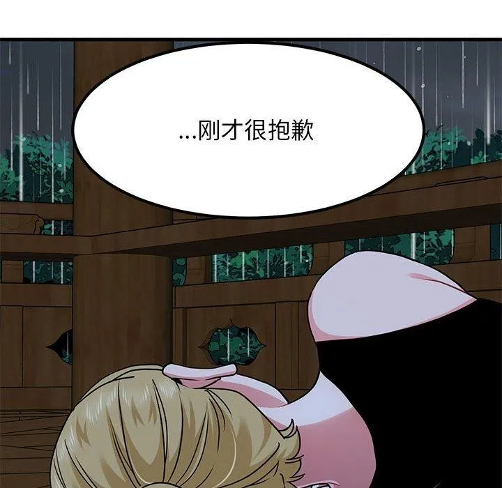 发小碰不得-第57話 - 图片 64