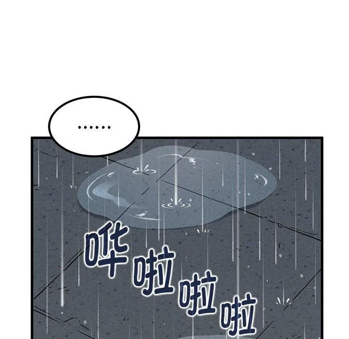 发小碰不得第57話
