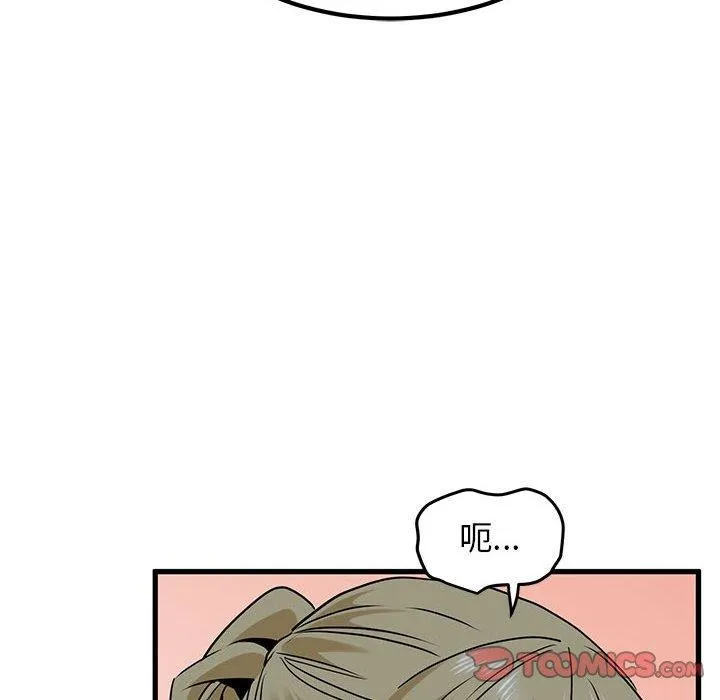 发小碰不得-第57話 - 图片 84