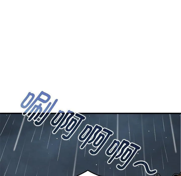 发小碰不得第57話