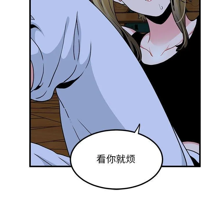 发小碰不得-第57話 - 图片 95