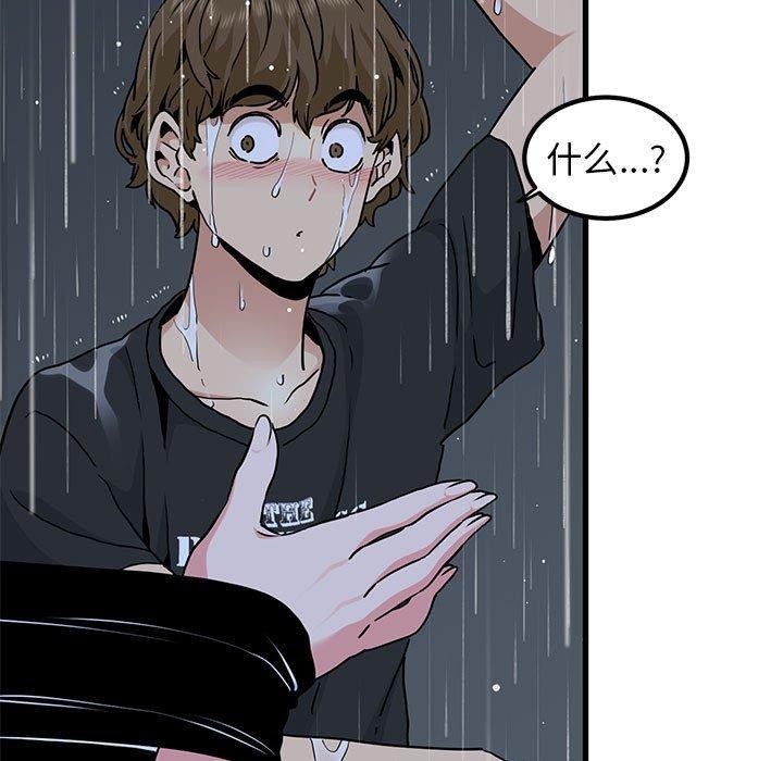 发小碰不得第57話