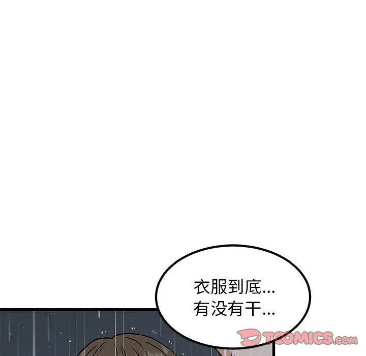 发小碰不得第57話