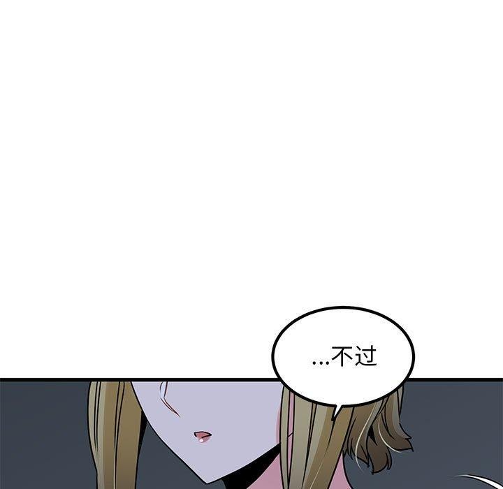 发小碰不得第57話