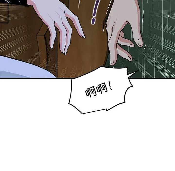 发小碰不得-第57話 - 图片 118