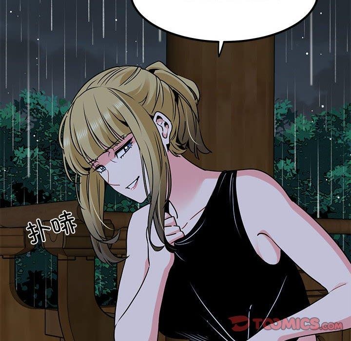 发小碰不得第57話