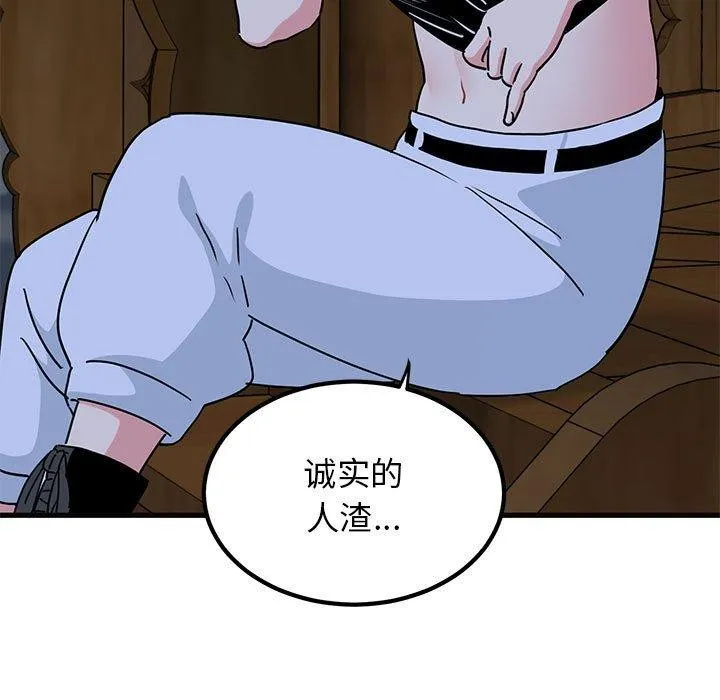 发小碰不得第57話