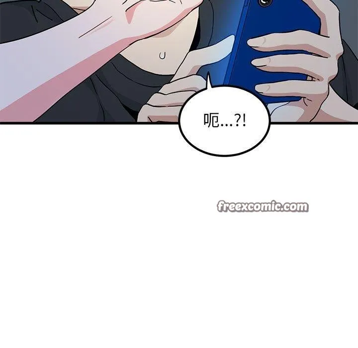 发小碰不得-第57話 - 图片 165