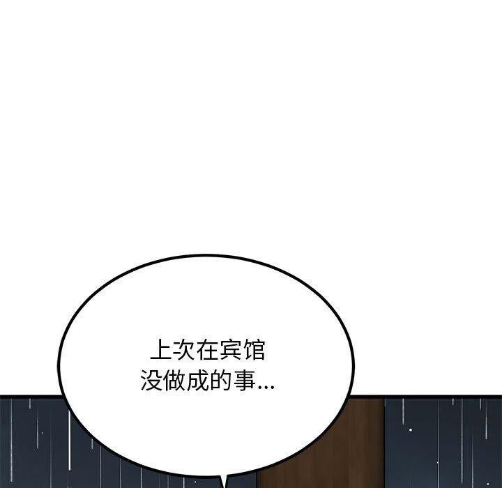 发小碰不得第57話