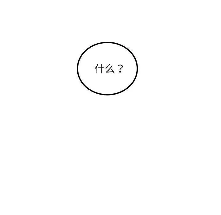 发小碰不得-第57話 - 图片 182