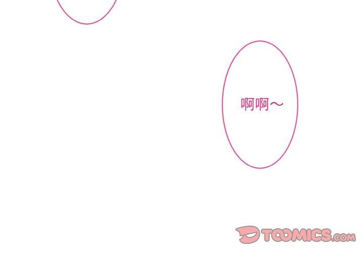 撕開冰山女神的麪具第14話