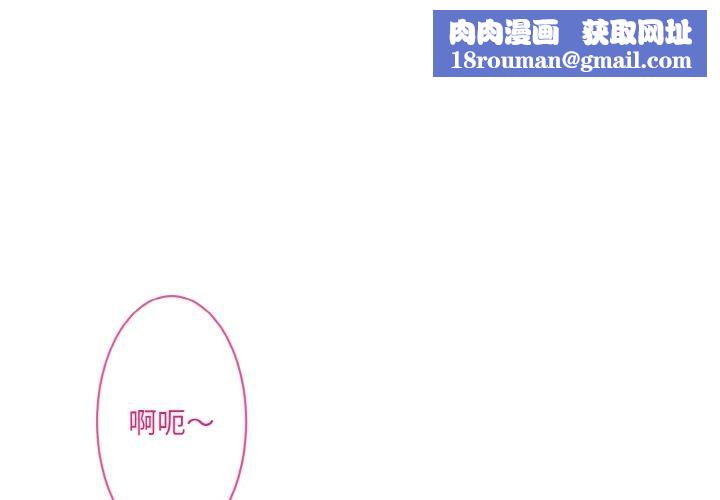 撕開冰山女神的麪具第14話