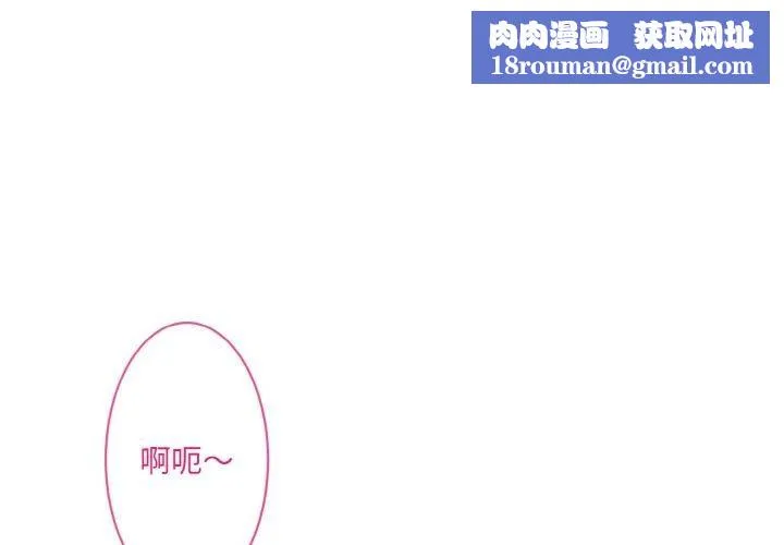 撕開冰山女神的麪具第14話
